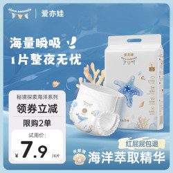 爱亦娃 Aleva爱亦娃海洋婴儿纸尿裤超薄透气儿童尿不湿拉拉裤