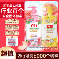 立白 APG薄荷洗洁精 1.38kg*3瓶