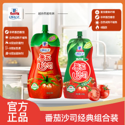 味好美 番茄沙司 零添加防腐剂色素 手抓饼汉堡薯条番茄酱