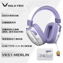 VALKYRIE VK S1游戏耳机电竞三模 fps电竞外设装备