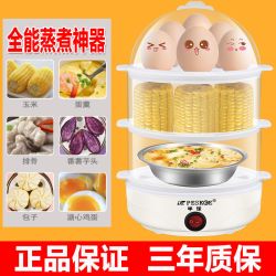 Peskoe 自动断电煮蛋器小型蒸蛋机多功能蒸蛋羹单人宿舍家用蒸蛋器