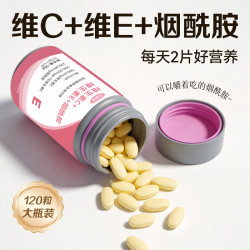 倍膳健 维生素C维生素E烟酰胺烟酸VBVC VB1复合维生素 120片/瓶 甜橙味