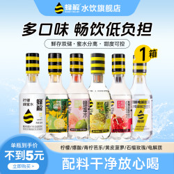 蜂解 柠檬蜂蜜水+爆酸柠檬+石榴玫瑰 多口味组合装