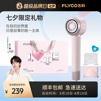 飞科 银河星环高速吹风机负离子速干不伤发电吹风FH6371