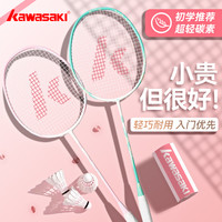 川崎 Kawasaki 川崎 鸳鸯碳素纤维复合羽毛球拍 双拍