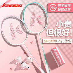 川崎 Kawasaki 川崎 鸳鸯碳素纤维复合羽毛球拍 双拍