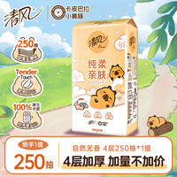 清风 抽纸 3层100抽20包(200*133mm)