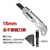 CAGIE不锈钢美工刀 1把刀具+10刀片