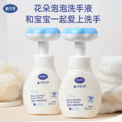 戴可思 儿童洗手液宝宝专用婴儿洗手泡沫花朵泡泡婴幼儿家用补充装