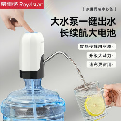 荣事达 桶装水电动抽水器全自动吸水器矿泉水小型饮水机取水压水器