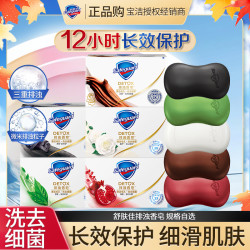 舒肤佳 红石榴排浊皂香皂洗澡沐浴皂持久留香洗脸皂家用推荐正品