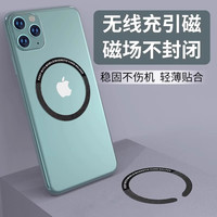 辛羽 magsafe磁吸贴片无线充电器引磁片超薄磁吸圈苹果安卓手机通用贴