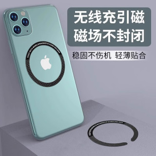 辛羽 magsafe磁吸贴片无线充电器引磁片超薄磁吸圈苹果安卓手机通用贴
