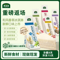 满滋屋 手工三明治 草香冰淇淋早餐生吐司