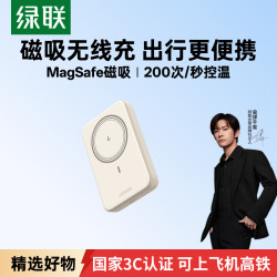 绿联 磁吸无线充电宝便携式移动电源适用苹果系统