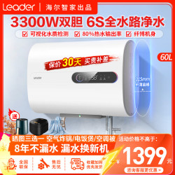 海尔 统帅60升电热水器扁桶双胆3300W速热