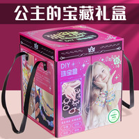 展高 女童生日礼物串珠玩具礼盒