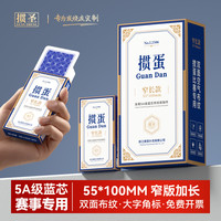 掼圣 L2506 掼蛋专用扑克牌 10副