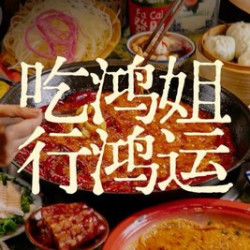 鸿运时光·严选双人餐（15道菜含锅底）