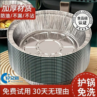 空气炸锅专用加厚锡纸盘 50个 9.9元 免洗耐高温食品级