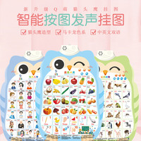 乐乐鱼 拼音挂图有声早教发生识字字母表宝宝启蒙儿童点读玩具学说话神器