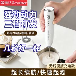 荣事达 咖啡打泡器打奶泡器电动搅拌棒奶泡机手持打奶器奶油打发器