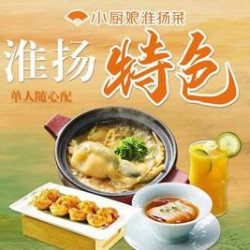 淮扬特色｜单人随心配