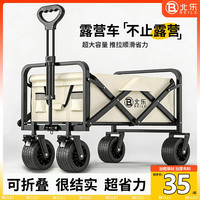北乐 露营车 户外可折叠营地车