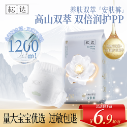 松达 雪绒山茶花系列婴幼儿纸尿裤透气纸尿片拉拉裤