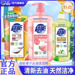 超能 柠檬洗洁精 1斤