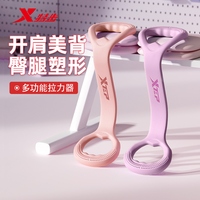特步 2025新款 8字拉力器 开肩背部训练 多功能拉力绳 健身器材