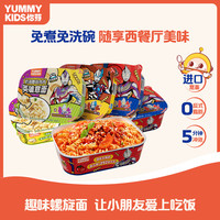 怡芽 奥特曼/萌可儿童冲泡意面免煮免洗碗无添加意大利面健康营养面