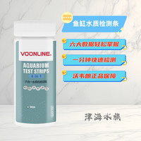 沃韦朗 鱼缸水质检测条测试棒养鱼养水试纸剂测亚盐鱼缸氨氮PH硬度