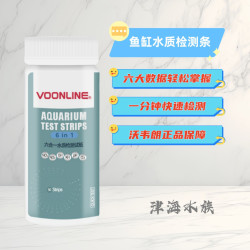 沃韦朗 鱼缸水质检测条测试棒养鱼养水试纸剂测亚盐鱼缸氨氮PH硬度