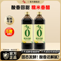 千禾 糯米香醋 1L 5度