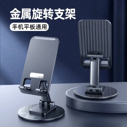 北言 远望手机支架可旋转金属便携可调节解压懒人支架桌面铝合金支架