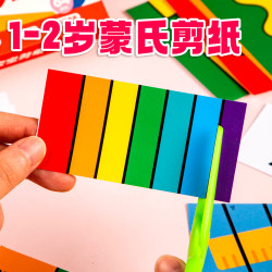 怪兽同学 儿童蒙氏剪纸DIY手工玩具