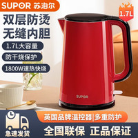 苏泊尔 双层防烫保温电水壶