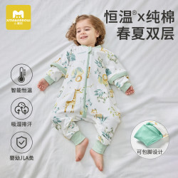 小魔箭 恒温婴儿双层睡袋春秋款儿童纯棉秋冬分腿防踢被新生儿四季通用