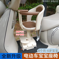 电动车儿童座椅前置自行车鞍座电瓶车宝宝坐椅小孩安全坐椅