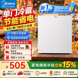 美的 45L单门迷你冰箱冷藏小型节能45电冰箱一级能效 新国标 租房单门节能MC-45M