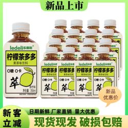 零学长 无糖柠檬茶 青柠口味 473ml*12 罐