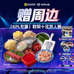 默契十足双人餐
