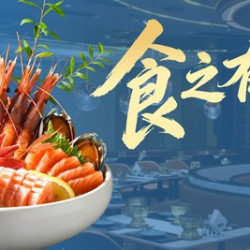 1.1-1.3儿童自助餐（限时售卖）