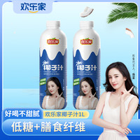 欢乐家 椰子汁 1L*2 果肉型蛋白饮品