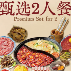 甄选双人餐丨甜品任吃丨含安格斯雪花肥牛+嫩肉片