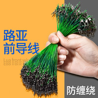 路亚专用防咬线淡水素线成品钢丝导线假饵别针海竿连接鱼线