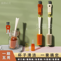 贝禧龙 长柄多功能杯刷水杯豆浆机清洗神器 硅胶五合一杯盖刷清洁吸管刷