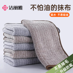 洁丽雅 厨房专用抹布 家用不易沾油吸水毛巾