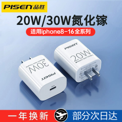 品胜 充电头适用苹果充电器头iPhone15快充手机13promaxusbc插头14